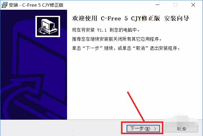 cfree安装教程（附破解教程）1