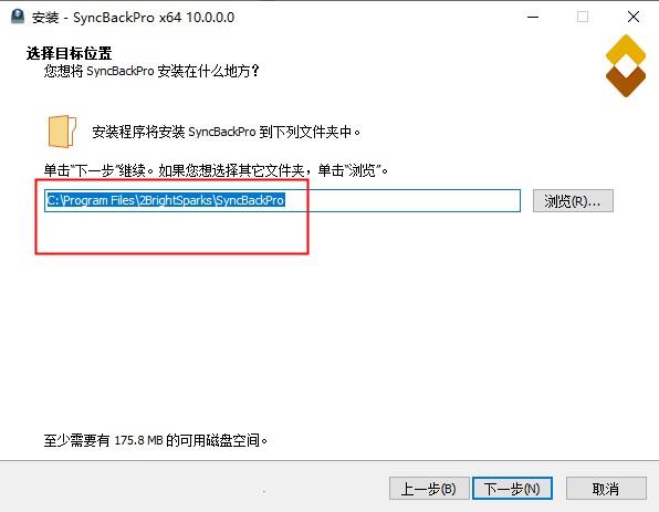 SyncBackPro 10安装教程（附破解教程）2