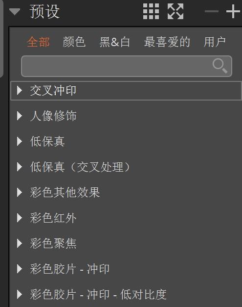 alien skin exposure使用教程3