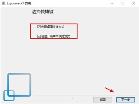 Exposure X7破解安装教程（附破解教程）2