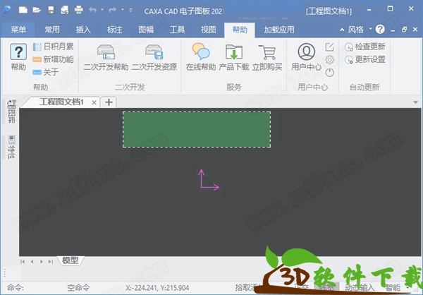 CAXA CAD电子图板2021破解版(附安装教程)