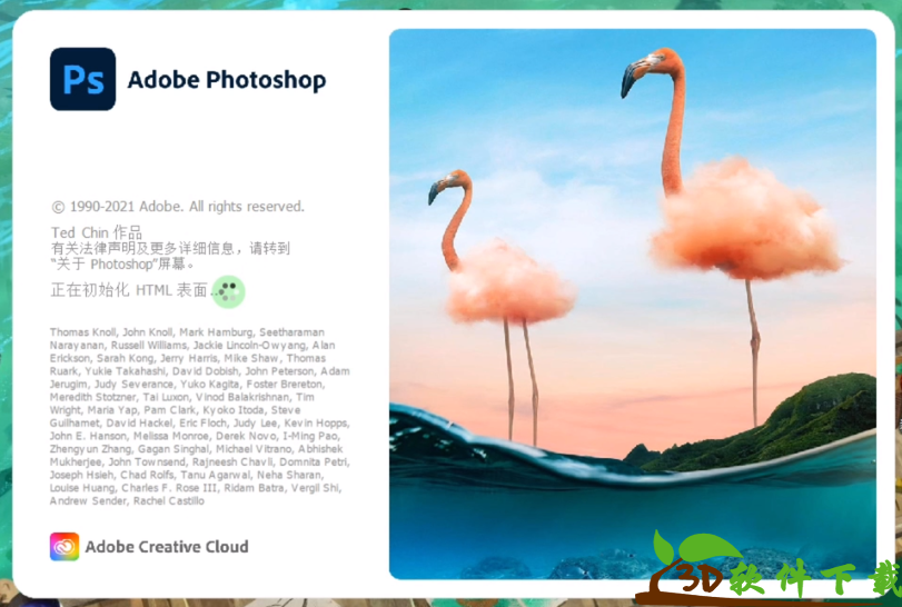 Photoshop cc2021 直装破解版(附安装教程)
