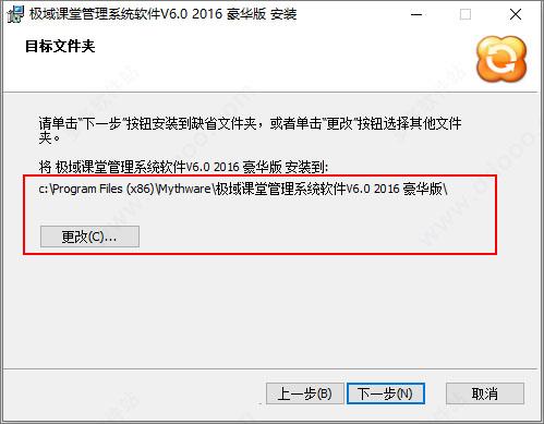 极域电子教室软件v4.0 2016豪华版破解