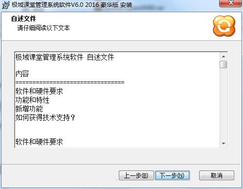 极域电子教室软件v4.0 2016豪华版破解截图5