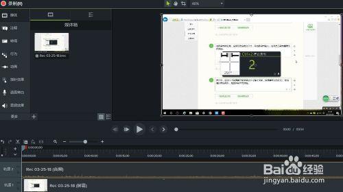 camtasia9破解版百度云截图8