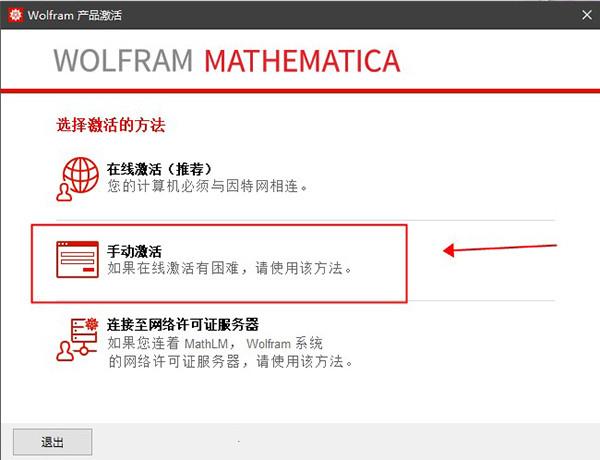 Mathematica 12最新版