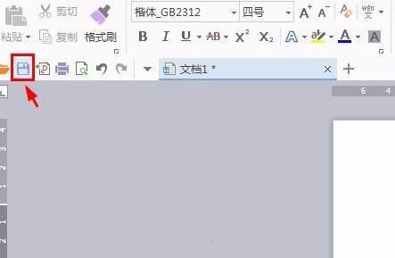 WPS Office怎么做文档3