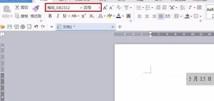 WPS Office怎么做文档2