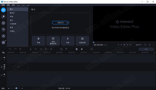 Movavi Video Editor Plus 22