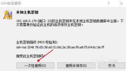 xshell7破解版百度网盘下载截图15