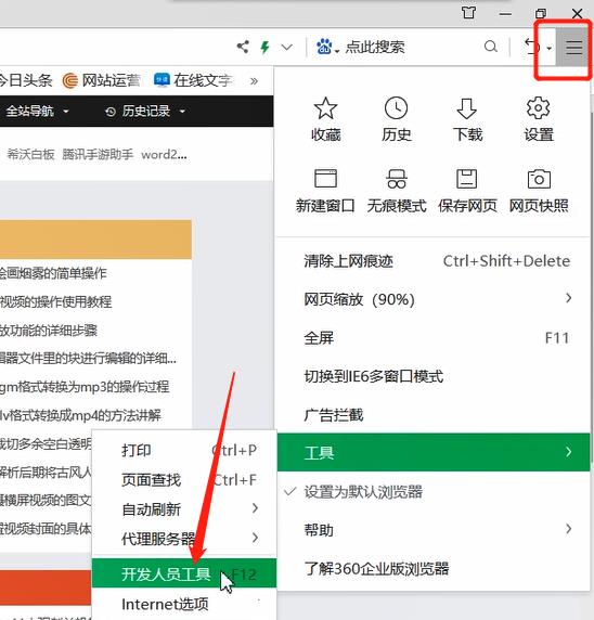 PC迅雷不限速破解版使用技巧1