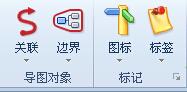 mindmanager使用教程7