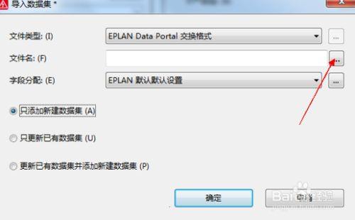 Eplan3.0破解版怎么导入部件库5