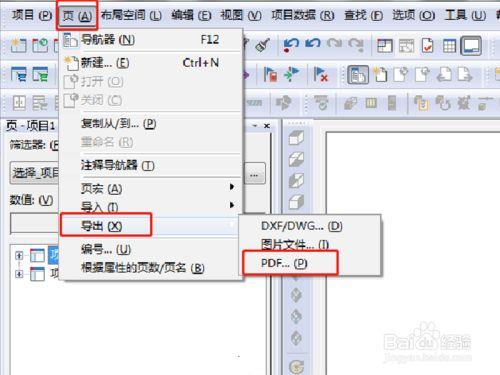 Eplan3.0破解版怎么导出PDF文件2