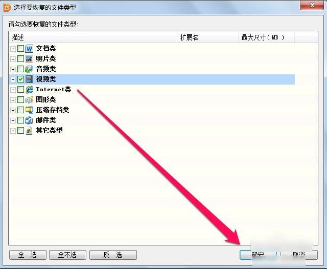 Diskgenius数据恢复教程3