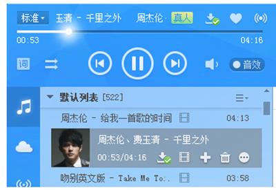 酷狗音乐破解版永久免费2021使用教程2
