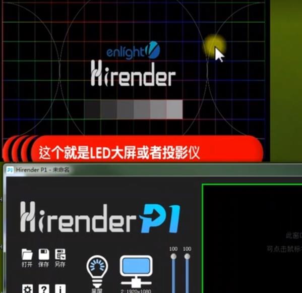 hirender p1破解版百度云截图11