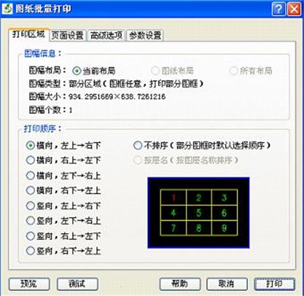 常青藤辅助工具系统下载截图2