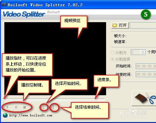 boilsoft video splitter怎么进行视频分割2