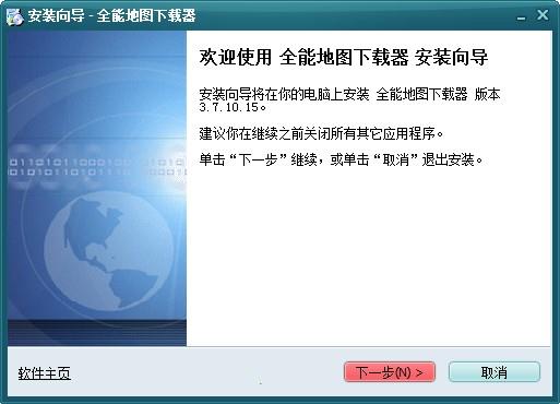 全能电子地图下载器破解版百度云常见问题1