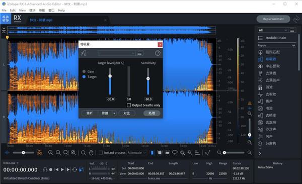 izotope rx9使用教程2