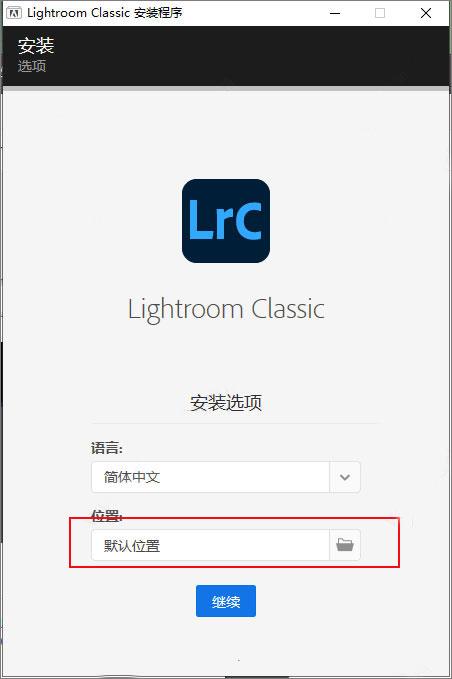 LR2022破解版百度云怎么安装1