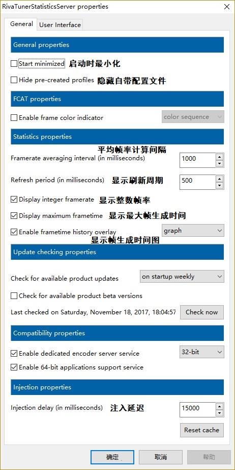 RTSS破解版使用教程2