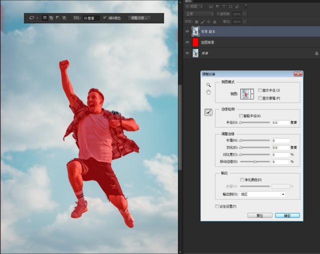 Photoshop2022破解版抠图步骤和技巧13