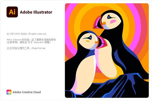 Adobe Illustrator2022破解版新增功能