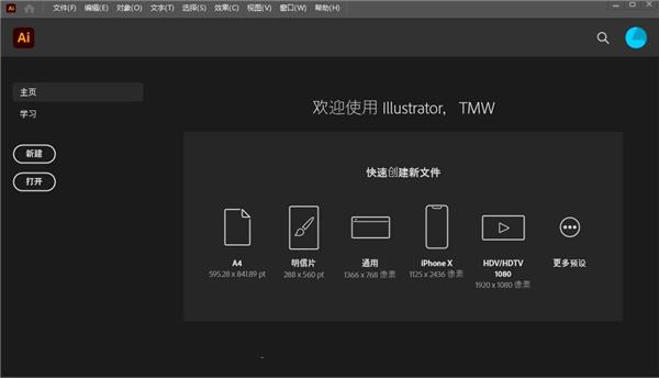 Adobe Illustrator2022破解版怎么安装5