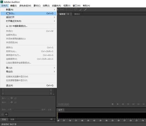 adobe audition怎么消除人声2