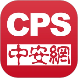 主页cps中安网_cps中安网最新版本手机版v1.7.3
