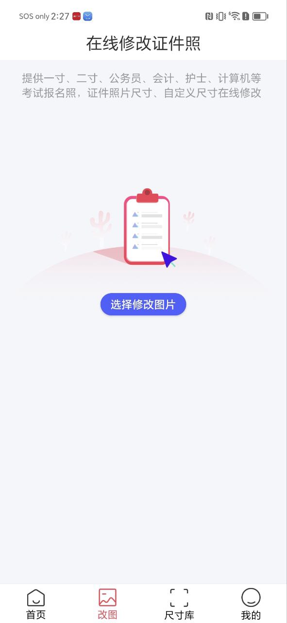 in好图app下载安卓_in好图应用下载v1.0.13