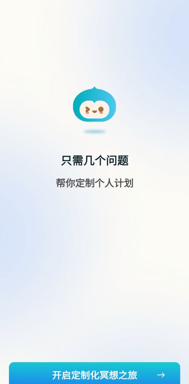 Now冥想最新2024应用_下载Now冥想app移动最新版v4.7.1