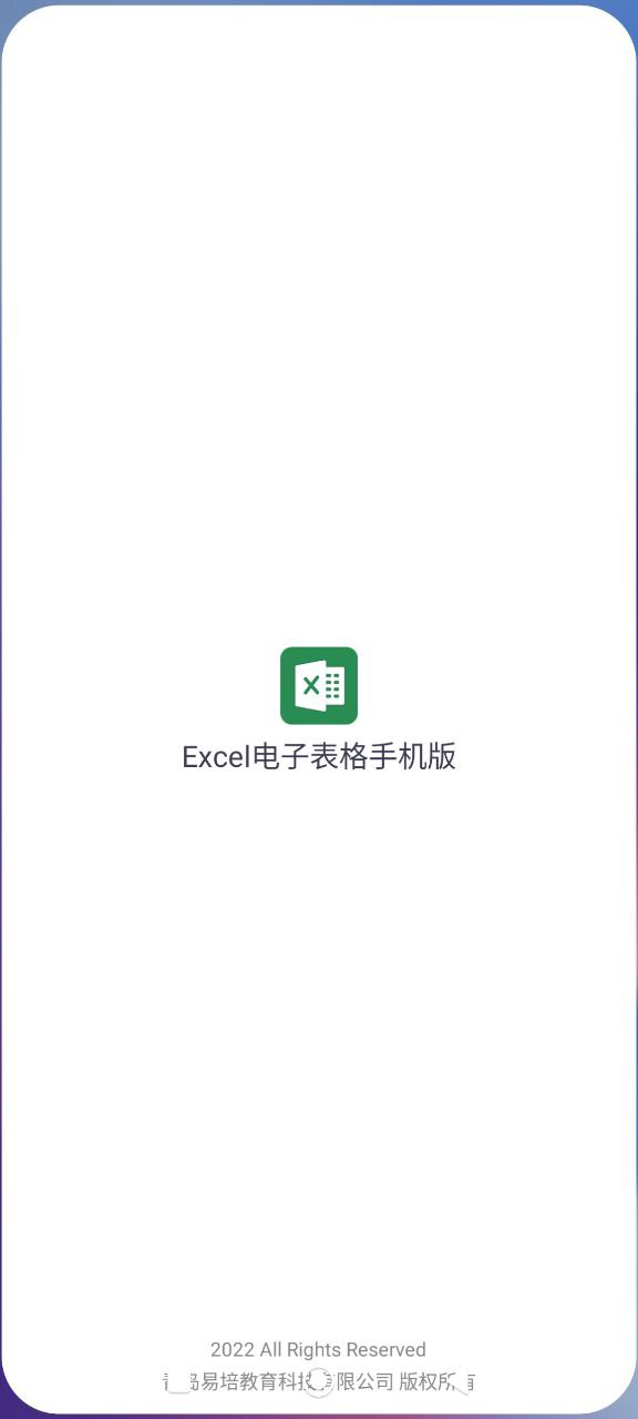 Excel电子表格手机安卓软件最新版_Excel电子表格手机软件下载appv6.1.7