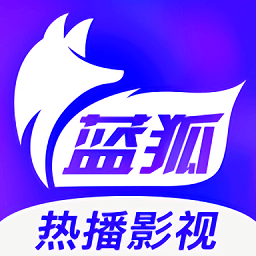 蓝狐影视手机app下载_下载蓝狐影视2024手机免费版v1.7.3