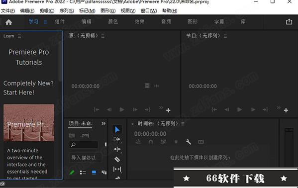 Adobe Premiere Pro 2022