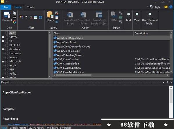SAPIEN CIM Explorer 2022