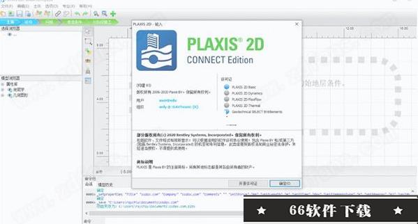 PLAXIS 2D 2021