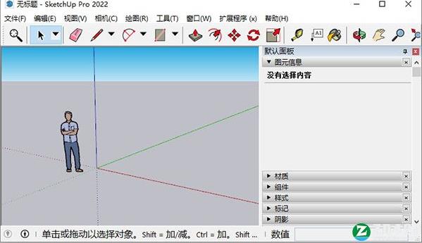 草图大师SketchUp Pro 2022