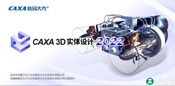 CAXA 3D实体设计 2022