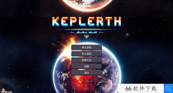 Keplerth破解版