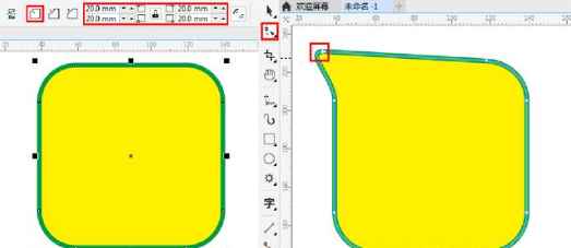 CorelDRAW 2022零售版破解版基础图形4