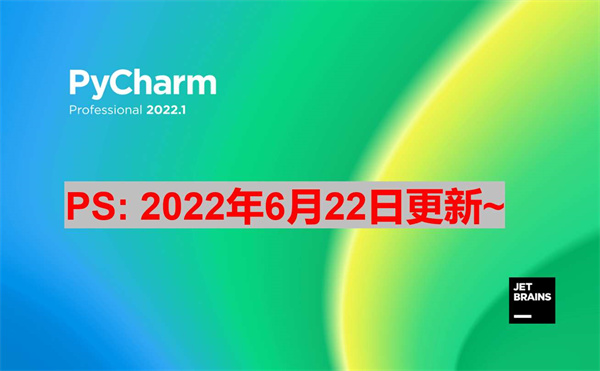 PyCharm2022.1.3