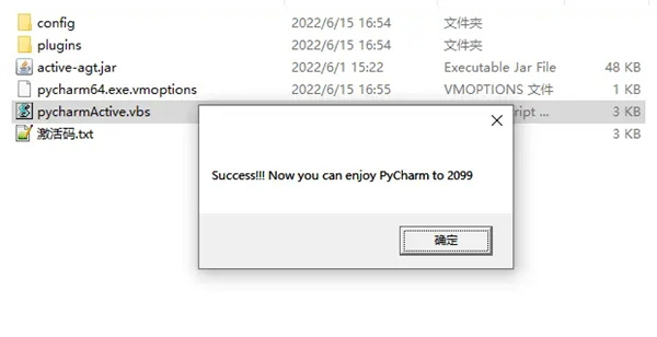 PyCharm2022.1.2破解版安装说明2