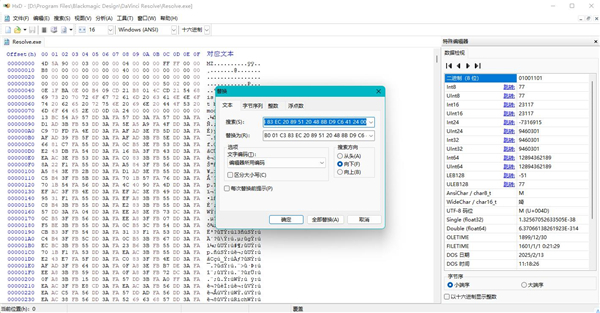 达芬奇18破解版安装步骤14