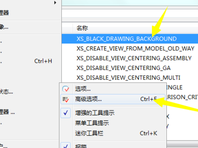 Tekla Structures 2022破解版怎么显示隐藏构件1