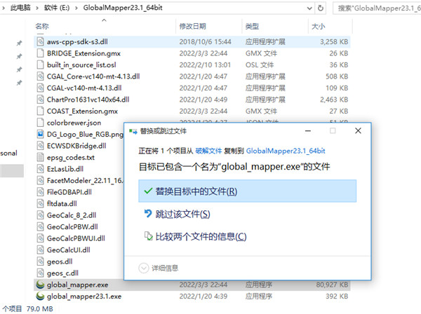 Global Mapper 23破解版安装步骤5