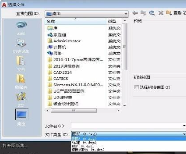 AutoCAD 2023珊瑚の海版怎么打开stp文件