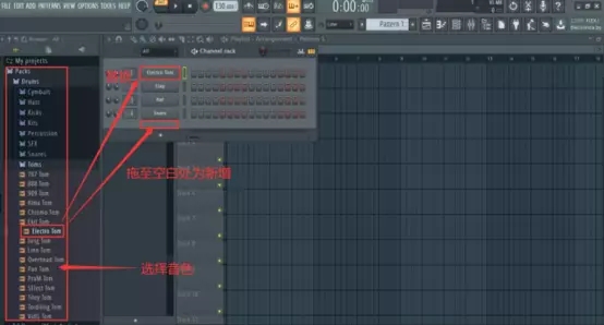 FL Studio 20.9破解版使用技巧2